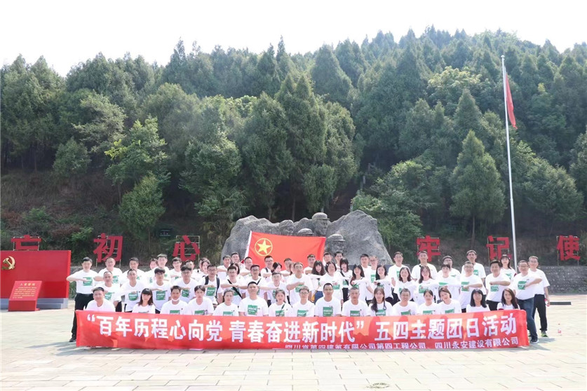 2022.5.7四川四建